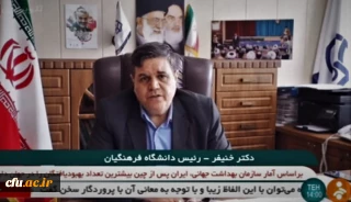 رییس دانشگاه فرهنگیان در مصاحبه با شبکه خبر اعلام  کرد:

برای هر فعالیت جهادی و بسیجی همراه مدافعان سلامت در سراسر کشور آماده ایم