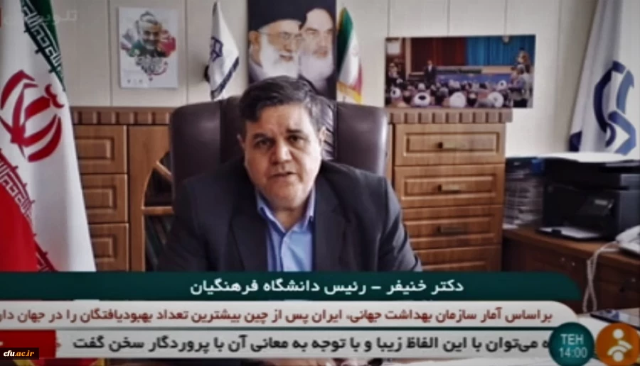 برای هر فعالیت جهادی و بسیجی همراه مدافعان سلامت در سراسر کشور آماده ایم 2