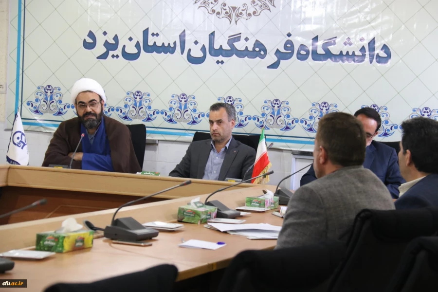 پنجاه و سومین جلسه شورای فرهنگی و اجتماعی دانشگاه فرهنگیان استان یزد 4