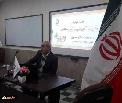 در پی تعطیلی دانشگاه برای پیشگیری از گسترش ویروس کرونا

آغاز فرایند آموزش مجازی دانشجو معلمان و تولید محتوی در دانشگاه فرهنگیان استان آذربایجان شرقی