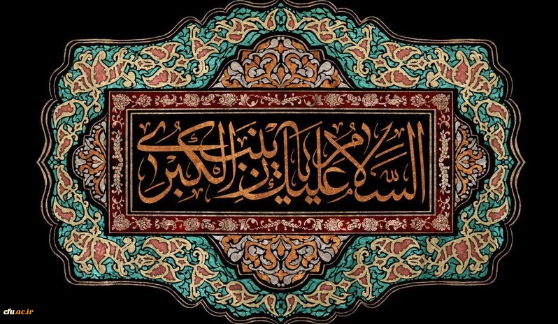 وفات جانسوز عقیله بنی هاشم حضرت زینب کبری (س) تسلیت باد 2