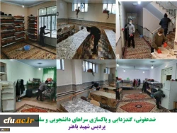 مدیریت جهادی سازمان مرکزی، پردیس ها و مراکز آموزشی سراسر کشور در پیشگیری از بیماری کرونا  10