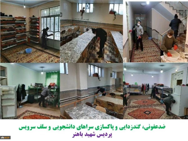 مدیریت جهادی دانشگاه فرهنگیان سراسر کشور در پیشگیری از بیماری کرونا 4