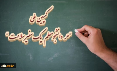  سخنگوی ستاد پیشگیری و کنترل بیماری کرونا خبر داد:  

کمپین ملی 