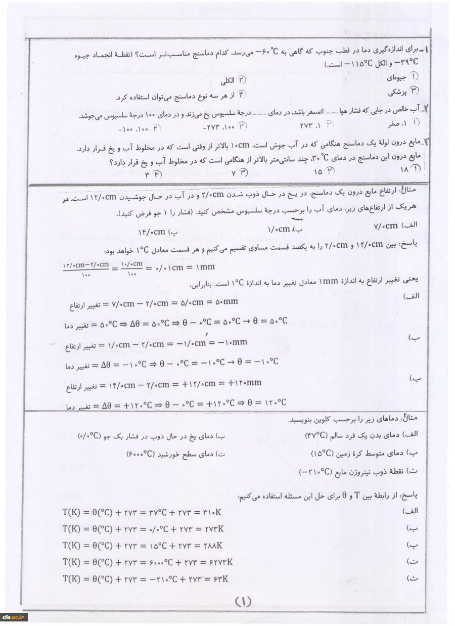 تولید محتوای الکترونیکی آموزشی با استفاده از موشن گرافیک و رویکرد مایکرولرنینگ 2