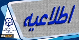 مدیر امور پردیس های استان هرمزگان اعلام کرد :

آغاز آموزش های الکترونیکی و غیر حضوری در دانشگاه فرهنگیان هرمزگان ویژه ایام تعطیلات دانشگاه