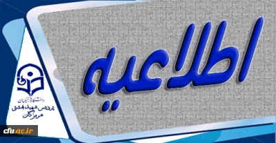 مدیر امور پردیس های استان هرمزگان اعلام کرد :

آغاز آموزش های الکترونیکی و غیر حضوری در دانشگاه فرهنگیان هرمزگان ویژه ایام تعطیلات دانشگاه