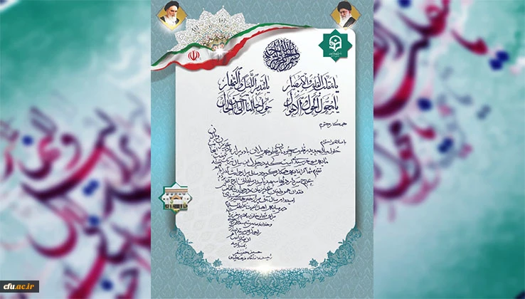 پیام تقدیر رئیس دانشگاه فرهنگیان کشور از اساتید و کارکنان این دانشگاه 2