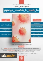 مسابقه طراحی پوستر