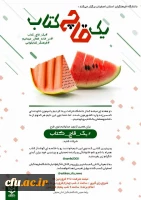 مسابقه طراحی پوستر