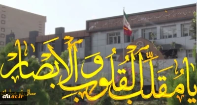 پیام معاون طرح و برنامه و توسعه منابع به مناسبت نوروز 1399 