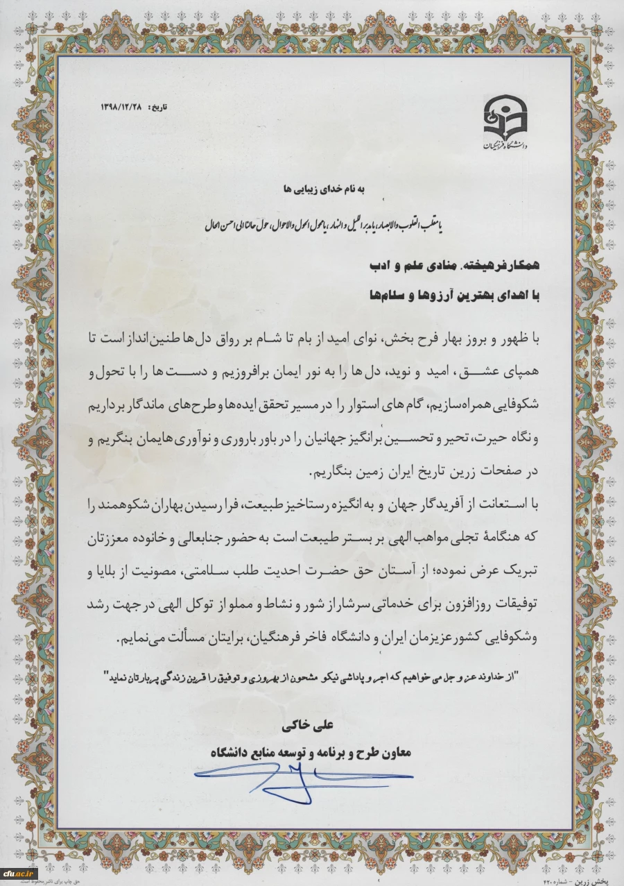 معاونت طرح و برنامه و توسعه منابع