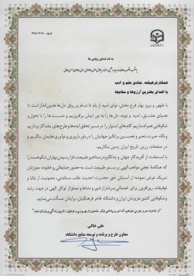 معاونت طرح و برنامه و توسعه منابع