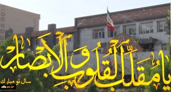 به مناسبت نوروز 1399 2