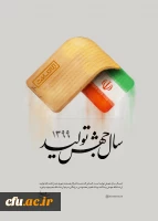 سال «جهش تولید»