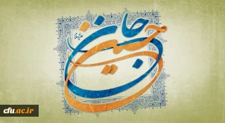 میلاد با سعادت حضرت امام حسین (ع) و روز پاسدار مبارک باد