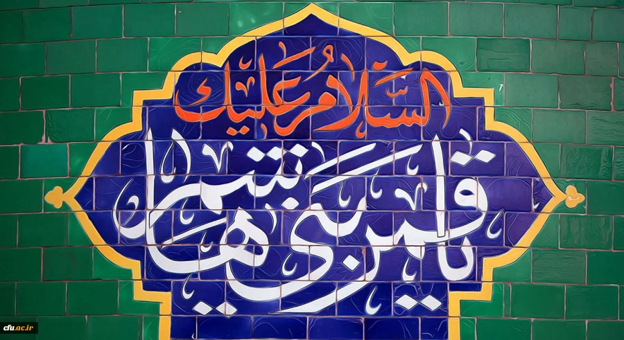 ولادت با سعادت قمر بنی هاشم؛ حضرت عباس علیه السلام و روز جانباز مبارک باد 2