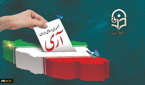 دوازدهم فروردین، روز جمهوری اسلامی ایران گرامی باد 2