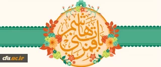 پیام دکتر محمدی بمناسبت روز جانباز:

میلاد با سعادت حضرت ابالفضل العباس (ع) و روز جانباز مبارکباد