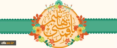 پیام دکتر محمدی بمناسبت روز جانباز:

میلاد با سعادت حضرت ابالفضل العباس (ع) و روز جانباز مبارکباد