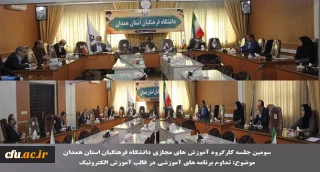 تداوم برنامه های آموزشی در قالب آموزش الکترونیک

سومین جلسه کارگروه آموزش های مجازی دانشگاه فرهنگیان استان همدان برگزار شد