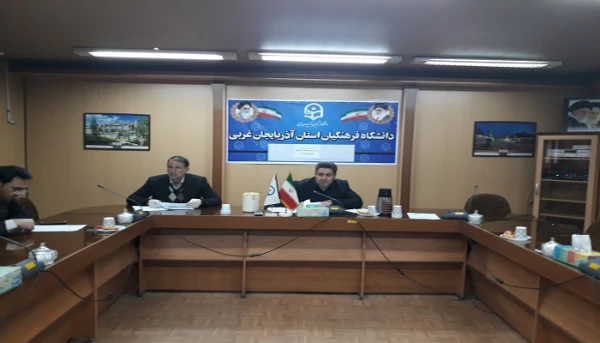 جلسه برنامه ریزی آموزشهای غیرحضوری در دانشگاه فرهنگیان استان آذربایجان غربی با حضور شورای آموزشی و مدیران گروههای آموزشی از پردیس ها و مراکز در پردیس شهید رجایی ارومیه برگزار شد 3