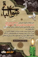 انالله و انا الیه راجعون
