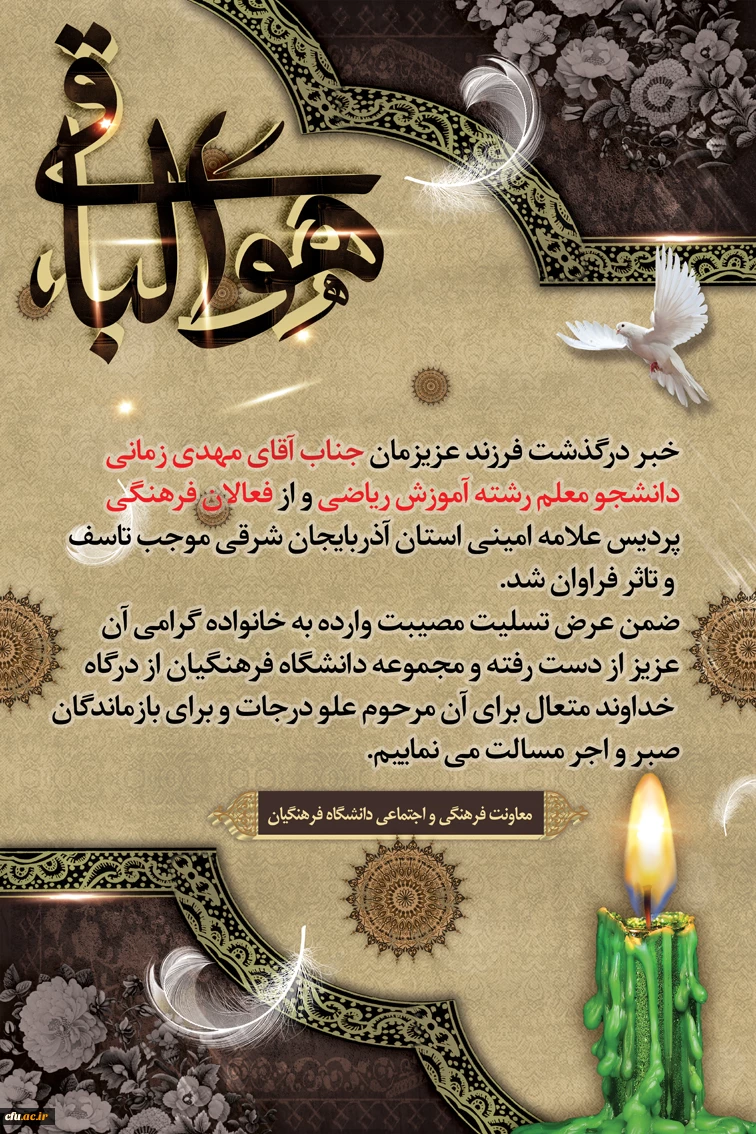 انالله و انا الیه راجعون
