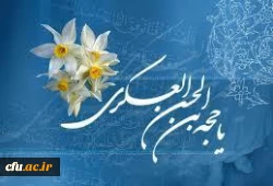 بمناسبت نیمه شعبان 2