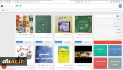 دوره برخط (آنلاین) آشنایی با سامانه شمیم و LMS ویژه اساتید 3