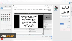 دوره برخط (آنلاین) آشنایی با سامانه شمیم و LMS ویژه اساتید 4