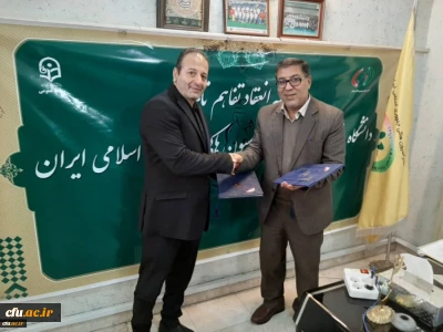 Memorandum of Understanding was signed between Farhangian University and the Hockey Federation of the Islamic Republic of Iran