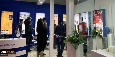 Opening of chamber of Farhangian University at the 20th Exhibition of Research, Technology and Marketing Achievements