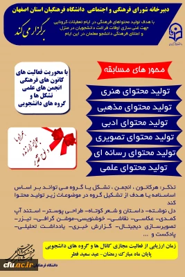 جهت غنی سازی اوقات فراغت دانشجویان انجام می شود:

ارزیابی فعالیت های فرهنگی مجازی دانشجویان دانشگاه فرهنگیان استان اصفهان