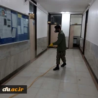 ضد عفونی و گند زدایی مستمر پردیس ها و مراکز دانشگاه فرهنگیان استان اصفهان