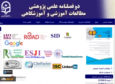 دو نشریه مطالعات آموزشی و آموزشگاهی و پژوهش در تربیت معلم دانشگاه فرهنگیان موفق به نمایه سازی در پایگاه بین المللی Indexcopernicus  شدند