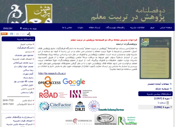 دو نشریه مطالعات آموزشی و آموزشگاهی و پژوهش در تربیت معلم دانشگاه فرهنگیان موفق به نمایه سازی در پایگاه بین المللی Indexcopernicus  شدند 3