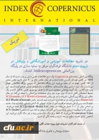 
دو نشریه مطالعات آموزشی و آموزشگاهی و پژوهش در تربیت معلم دانشگاه فرهنگیان موفق به نمایه سازی در پایگاه بین المللی Indexcopernicus شدند
 4