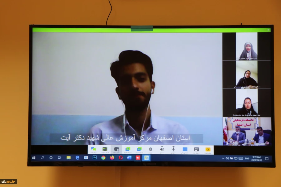 جلسه مجازی رئیس دانشگاه فرهنگیان استان اصفهان با دبیران شورای صنفی پردیس ها و مراکز برگزار شد