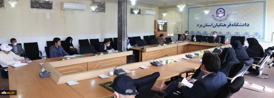 جلسه فوق العاده هم اندیشی مسئولان دانشگاه فرهنگیان یزد با اساتید در مورد نحوه ارائه دروس کارورزی در دوران کرونا 3