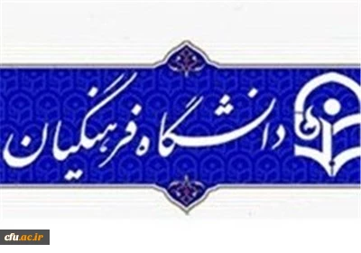 برگزاری کارگاه آموزشی برای همکاران دانشگاه 2