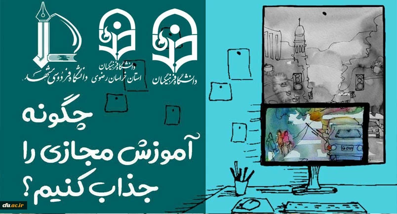 نخستین کارگاه پژوهشی مجازی کشوری