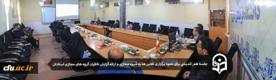 پنجمین جلسه شورای آموزشی دانشگاه فرهنگیان یزد ویژه دوران کرونا