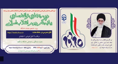 دوره توانمندسازی فرهنگی مجازی تحت عنوان 