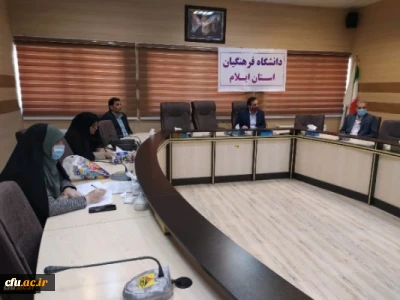 برگزاری جلسه شورای آموزشی پردیس های دانشگاه فرهنگیان استان ایلام پیرامون بررسی و شناسایی راهکارهای مناسب جهت هرچه بهتر برگزار نمودن کلاس های دانشگاه از طریق فضای مجازی