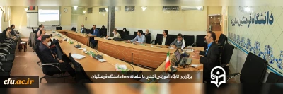در راستای آشنایی اساتید پردیس های استانی یزد با نحوه برگزاری کلاس های آنلاین برگزار شد:

کارگاه آموزشی سامانه یادگیری الکترونیکی(LMS) دانشگاه فرهنگیان
