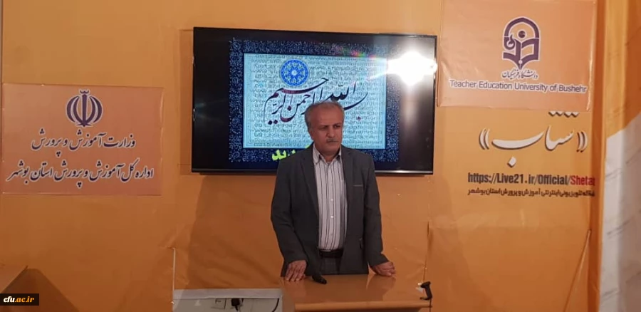 رئیس دانشگاه فرهنگیان استان بوشهر خبر داد

شبکه تلویزیونی اینترنتی شتاب دانشگاه فرهنگیان استان بوشهر راه اندازی شد 2