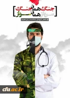 مسابقه طراحی واحد آموزشی کتاب فارسی ابتدایی باموضوع جهادگران سلامت 2