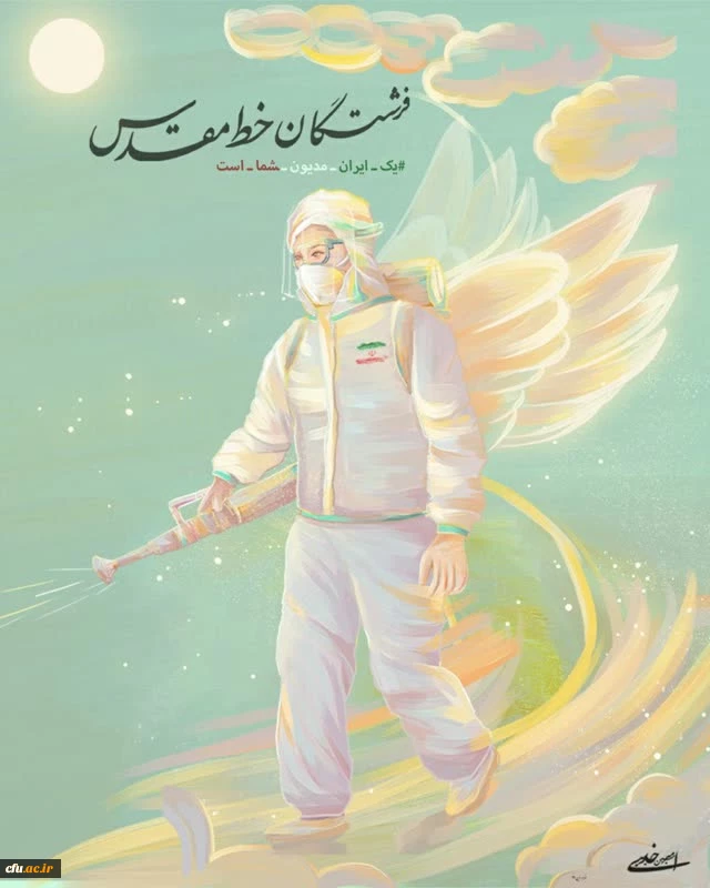 مسابقه طراحی واحد آموزشی کتاب فارسی ابتدایی باموضوع جهادگران سلامت 3