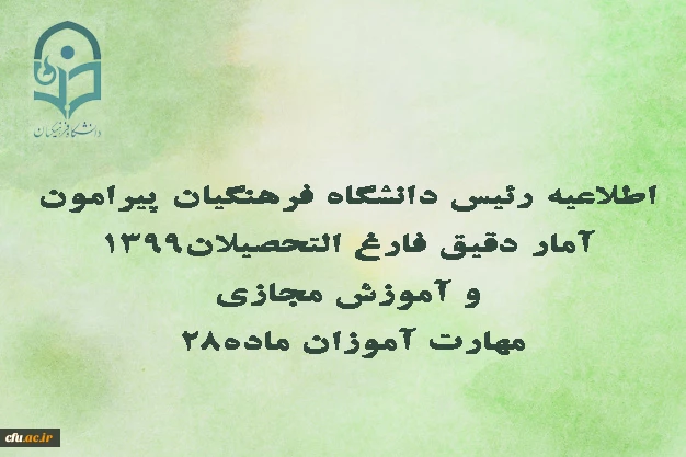 اطلاعیه